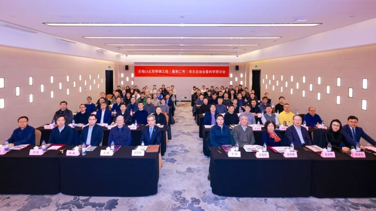 China’s “Xihe-2” Sun-Earth L5 solar exploration project officially launches.